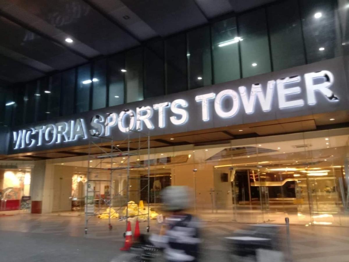 Victoria Sports Tower - Cozy Ambiance Condo Unit Manila Exterior photo